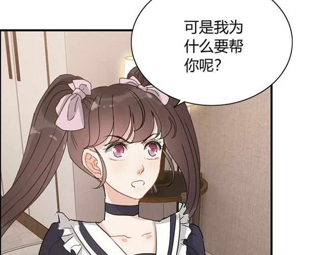 第234话 要和我联盟吗43