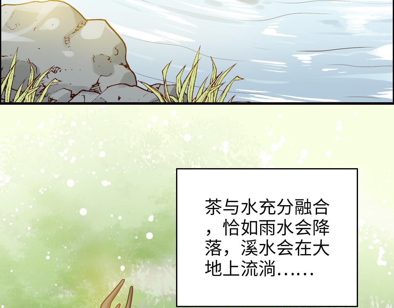 第389话 茶香的碰撞14