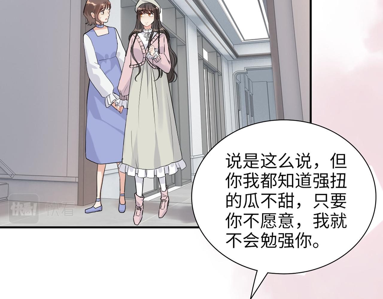 第504话 才不要嫁给他！80