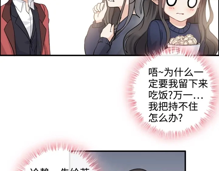 第315话 总裁的约饭67
