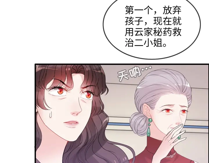 第301话 尹总，放过兮兮吧！39