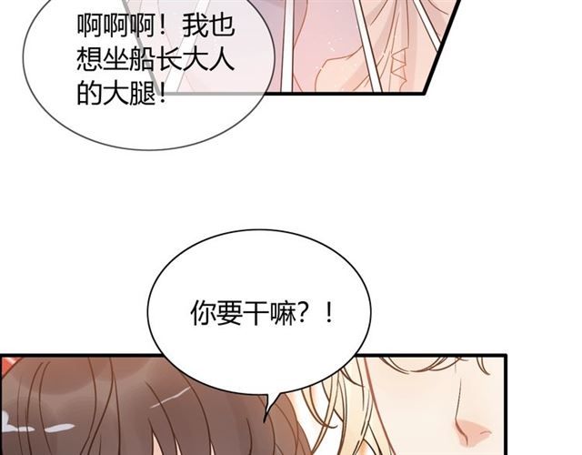 第218话 老婆的甜点死也要吃75