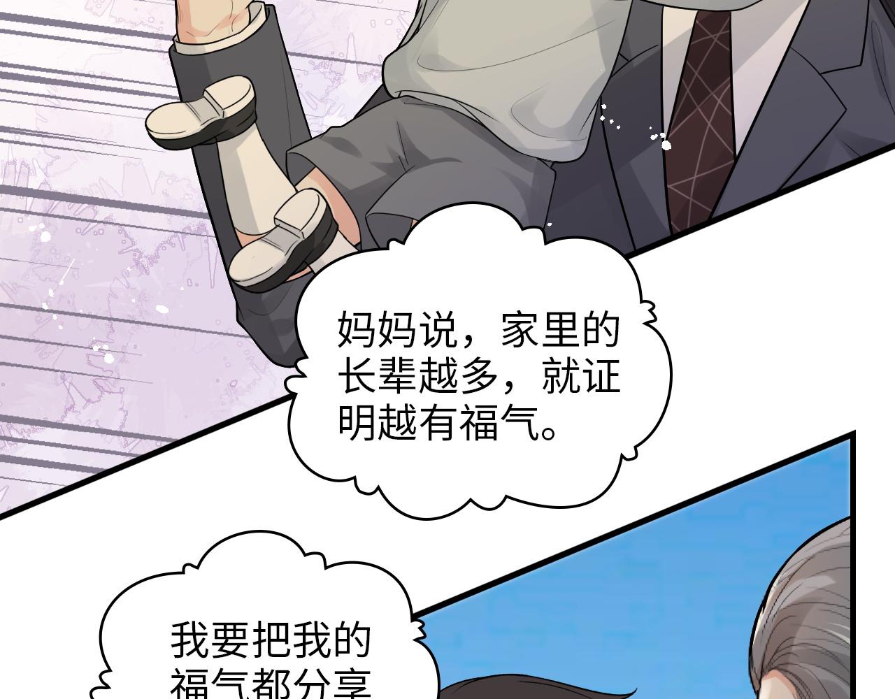 第441话 尹御晗与公爵爷爷24