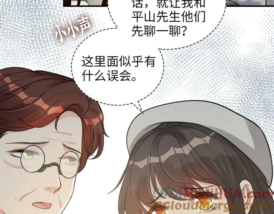 第523话 向父亲坦白12