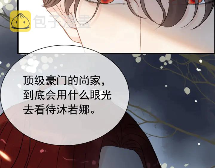 第245话 你真的喜欢她吗54