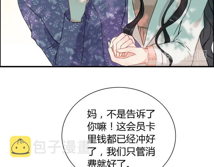 第107话 和总裁抢红包！20