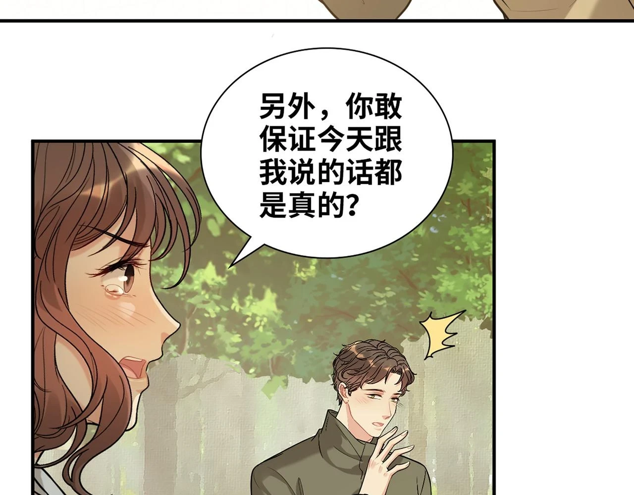 第514话 不再放手53