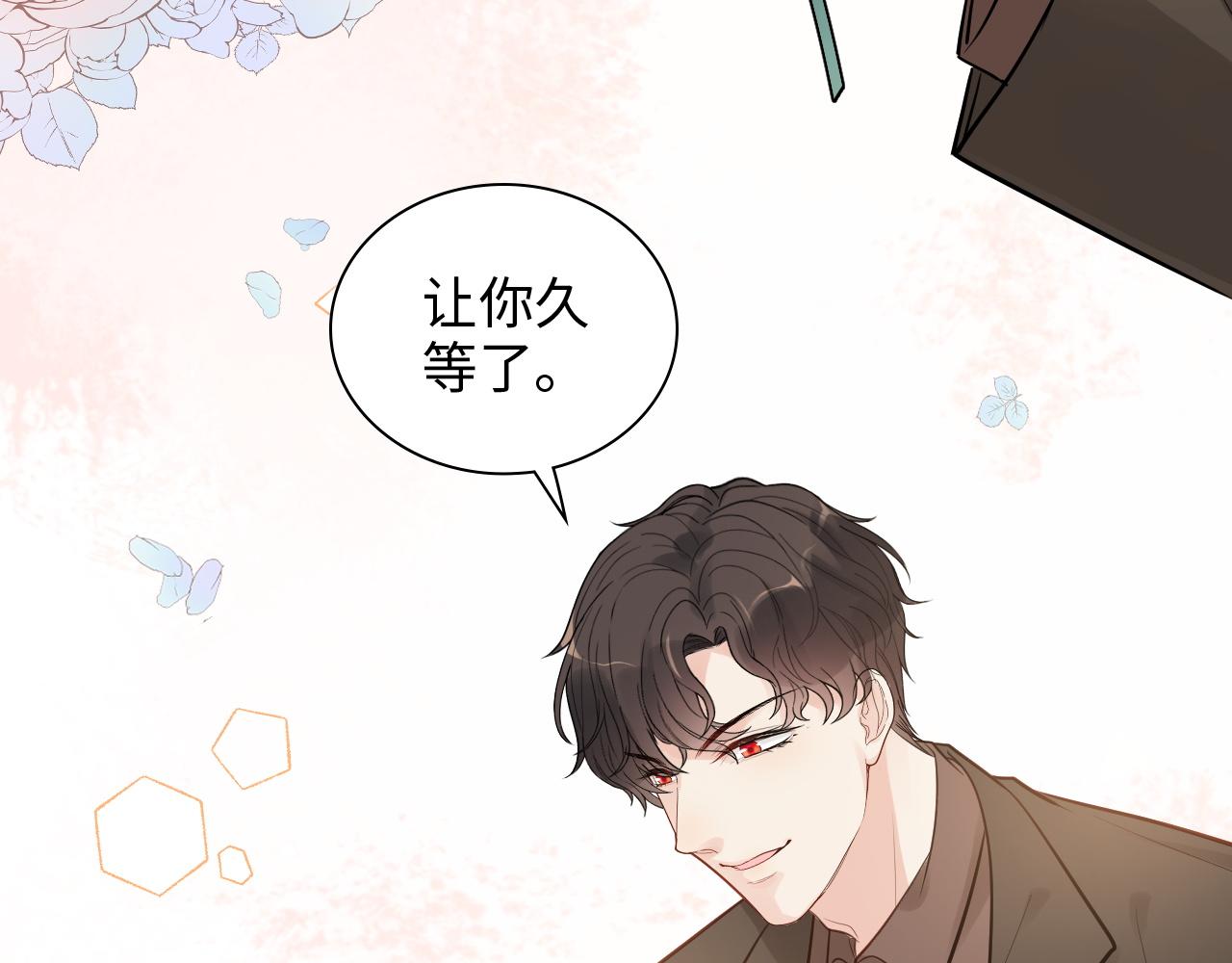第507话 修罗场？偶遇前女友！39