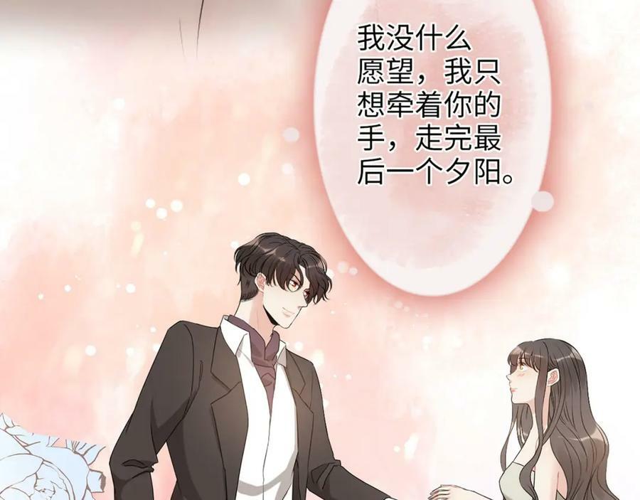 第519话 嫁给我吧75