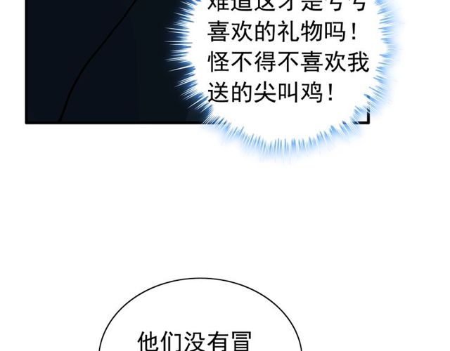 第175话 动不动就吃醋72