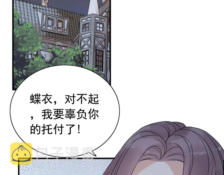 第249话 绝世“好”闺蜜4