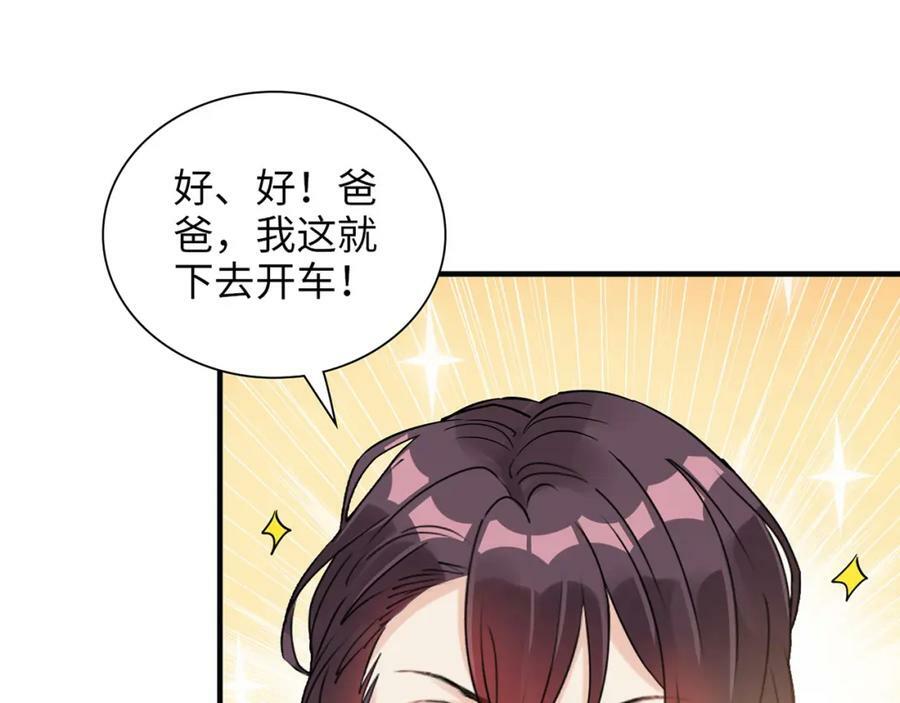 第526话 请您把女儿交给我吧！89