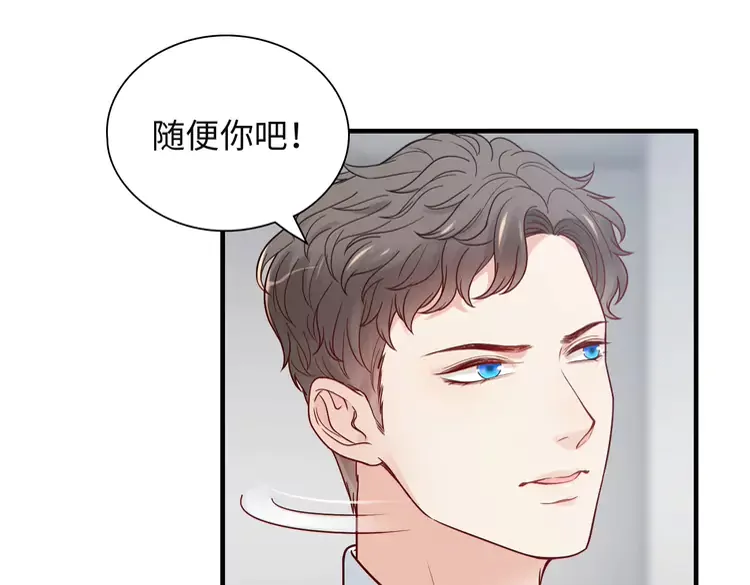 第380话 并非温室里的花93