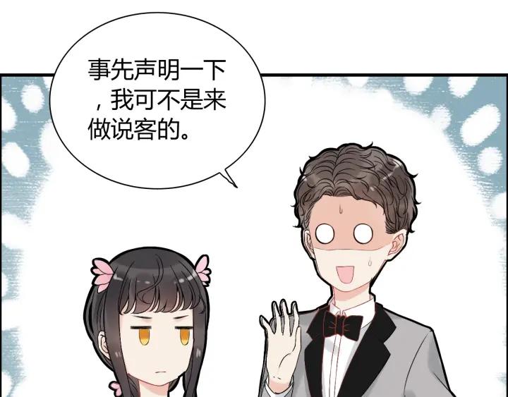 第134话 不想扯上关系！76