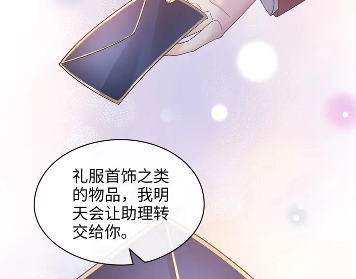 第307话 我就是你们的妈咪！13