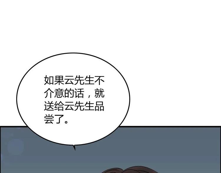 第139话 怎么公然恩爱？！61