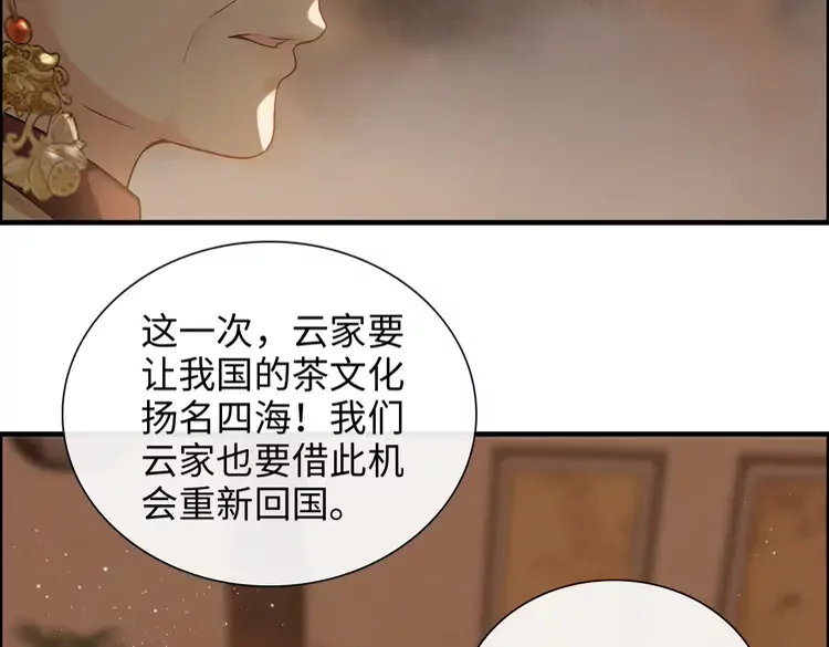 第372话 退婚一事云家知道了75