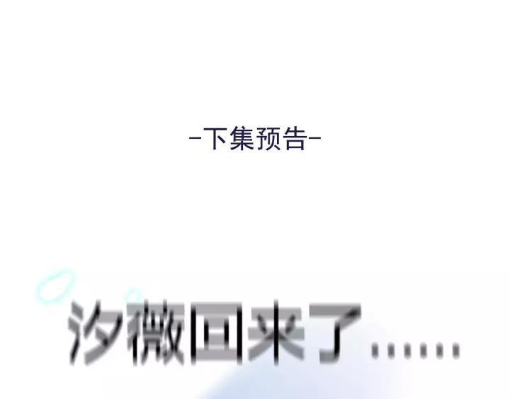 第112话 这么急着让我吻你？91