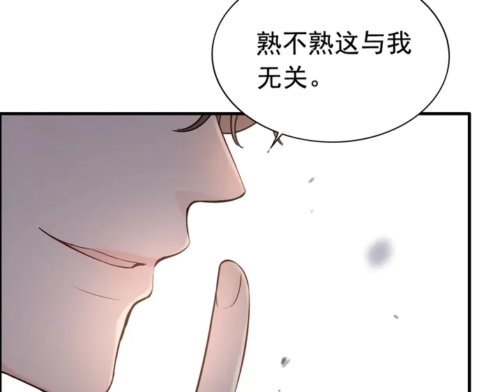 第260话 就凭他姓尹68