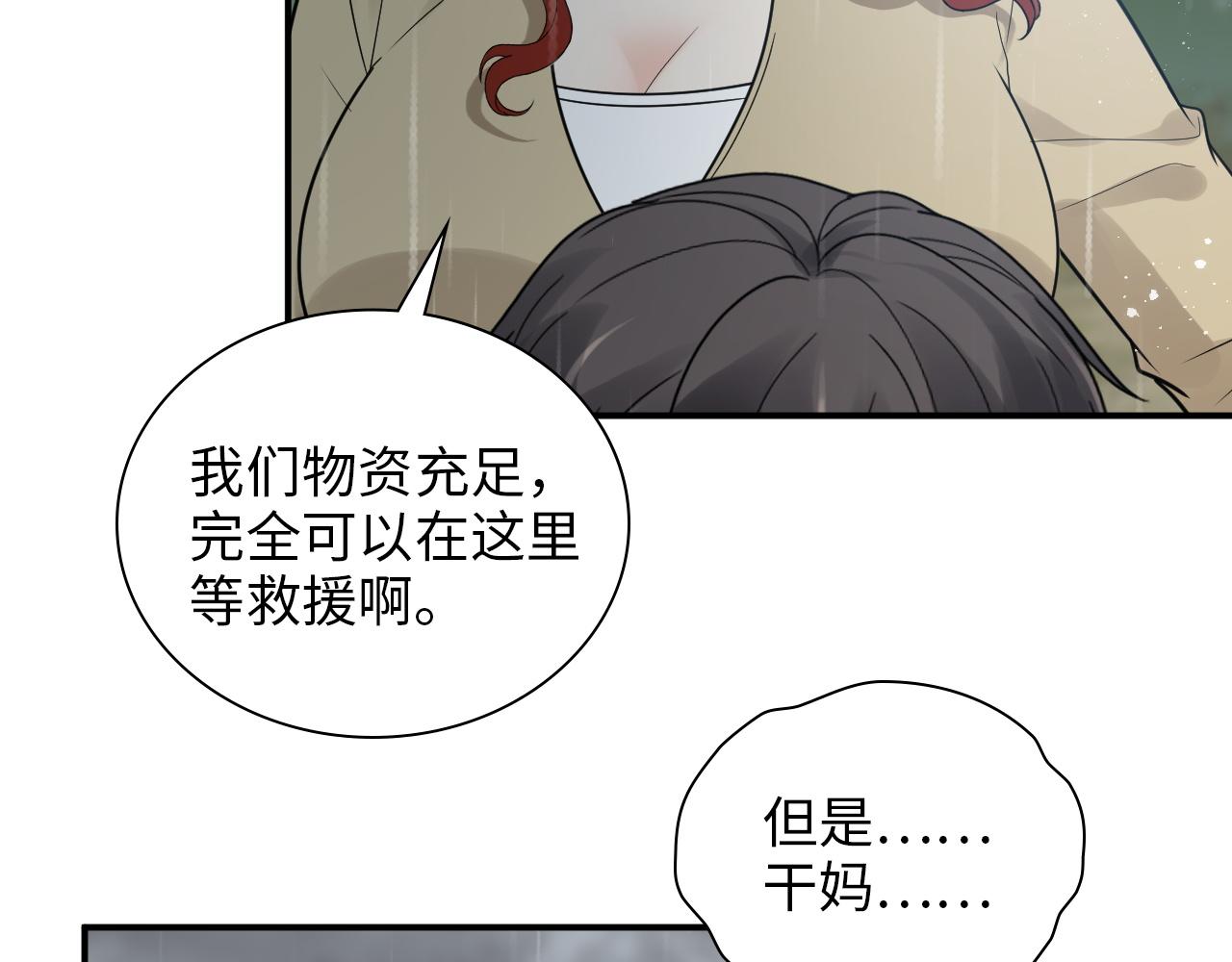 第477话 勇敢若娜！不怕困难！50