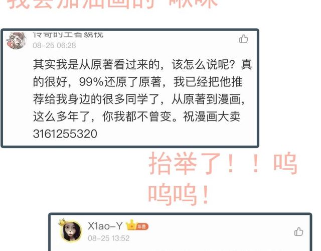 第166话 一切都在计划之内！137