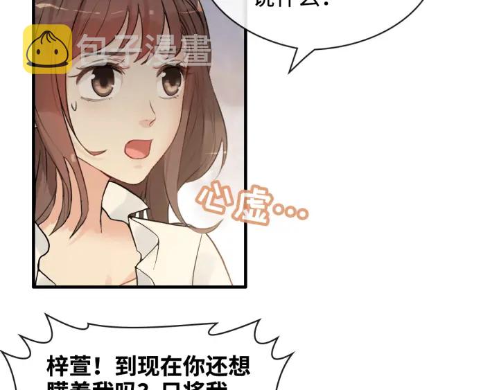 第329话 二宝的计谋85