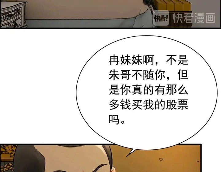 第255话 一切都在掌握中74