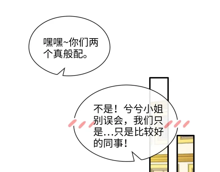 第319话 带着孩子去出差87