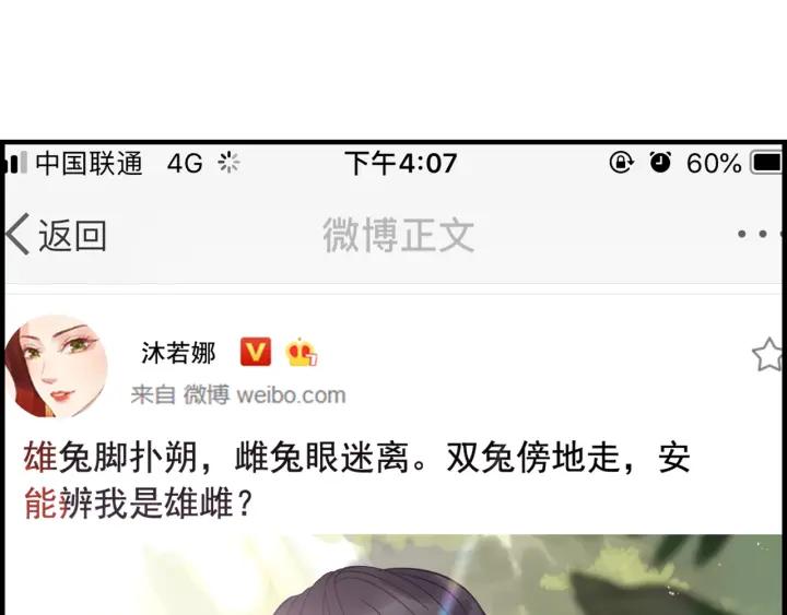 第137话 把你当做了她33