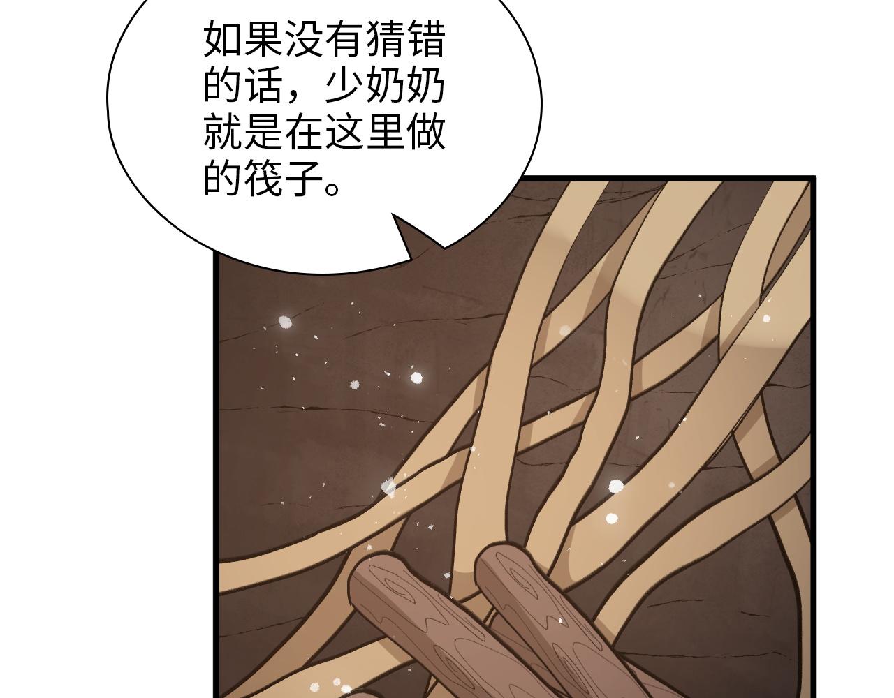 第488话 母子重逢69
