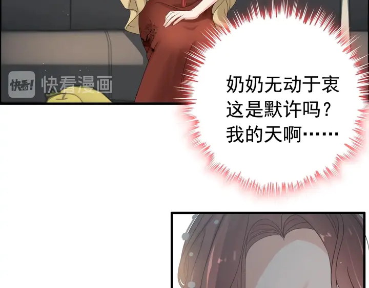 第281话 不知礼节的堂妹65