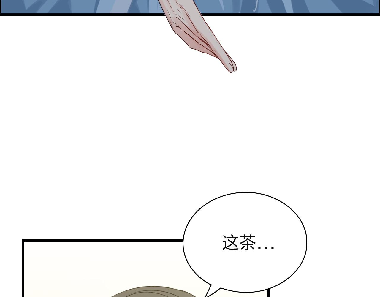 第389话 茶香的碰撞10