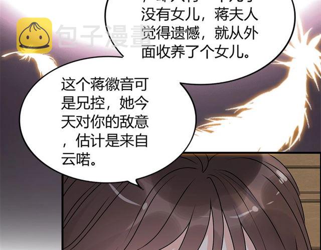 第230话 恰巧遇见你10