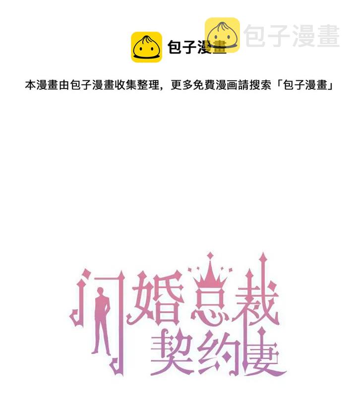 第138话 我来接夫人回家0