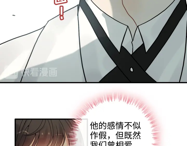第330话 又见墨梓忻61