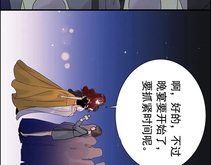 第258话 宴会闹剧57