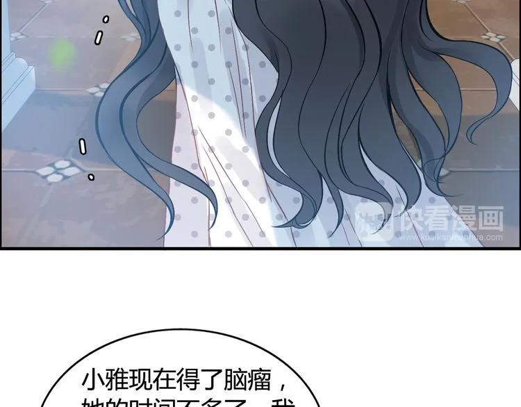 第81话 我不会再让人欺负你了26
