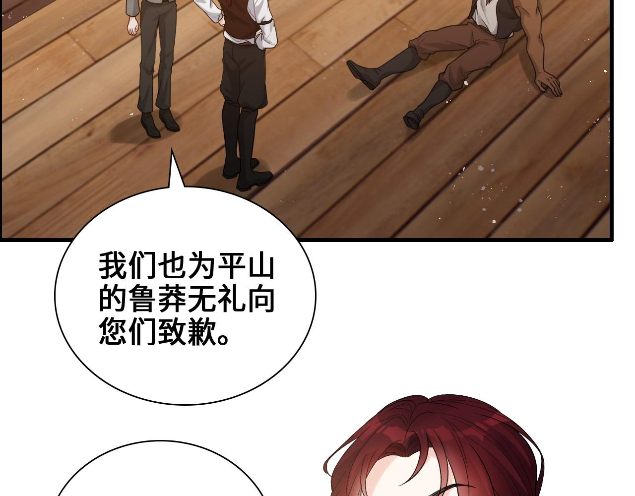 第457话 我可不是玩海贼过家家15