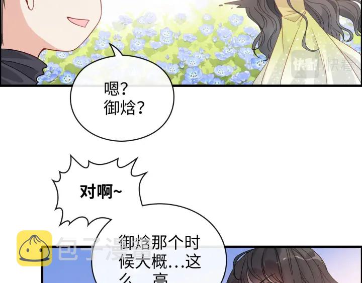 第355话 花海中的“告白”27