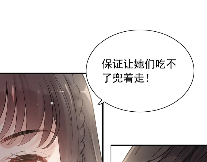 第290话 欺我者自食其果107