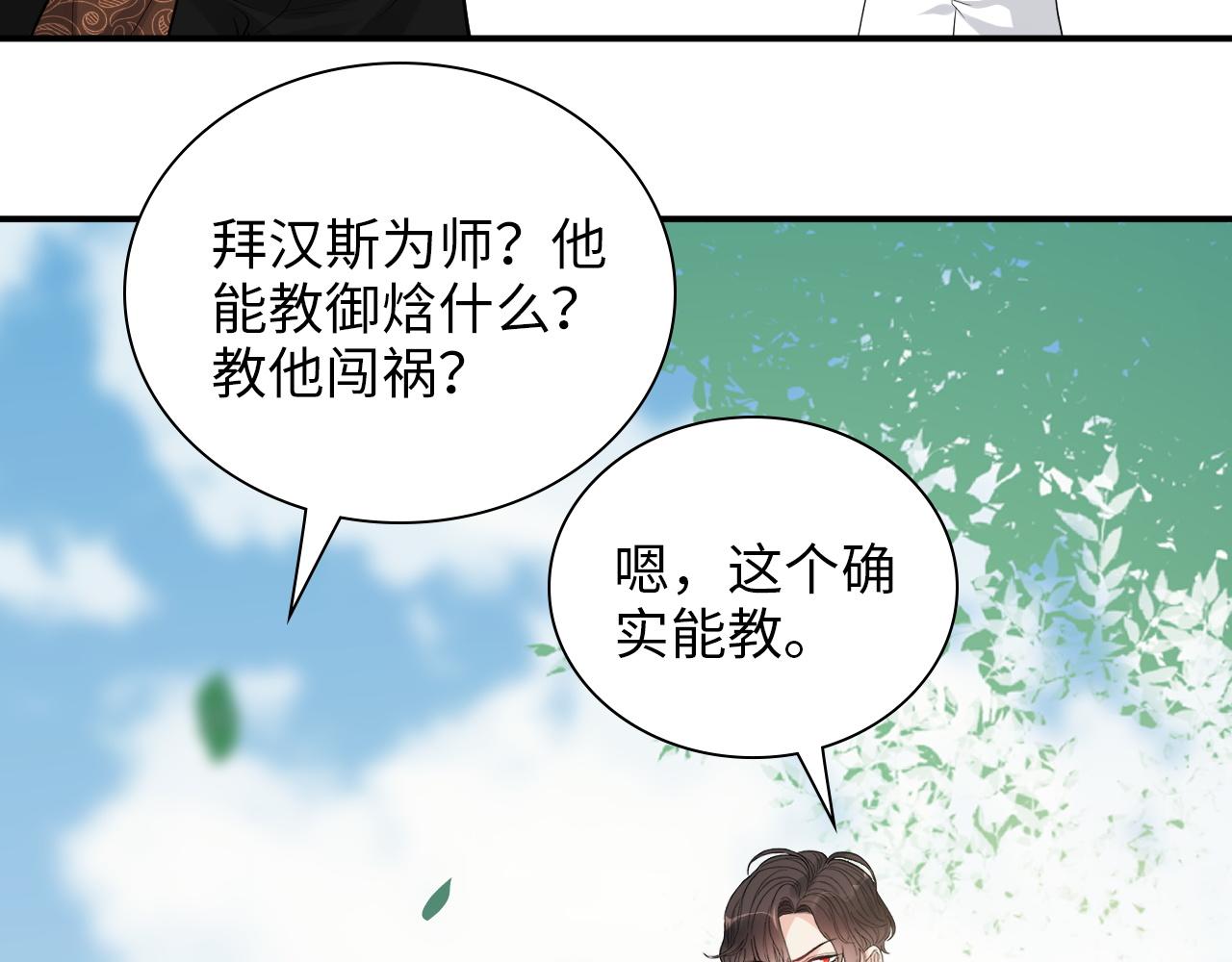 第493话 墨总释然68