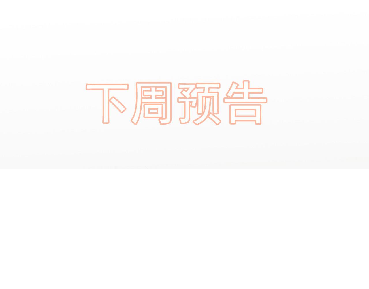 第429话 再见，再也不见97