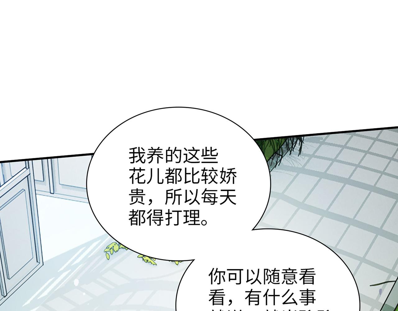 第500话 明了马英英的来意3
