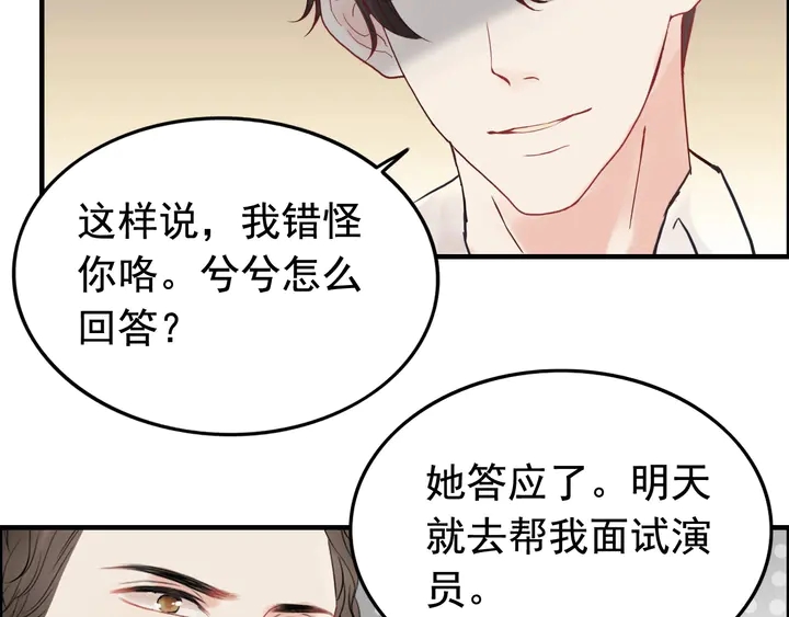 第246话 你为什么不理我40