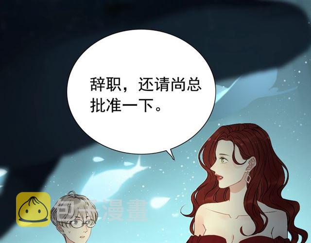 第204话 以爱之名绑架我！23