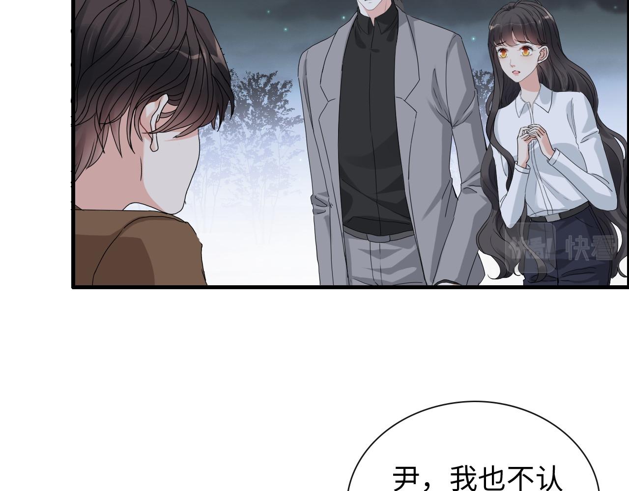 第402话 尹司宸的狠辣81