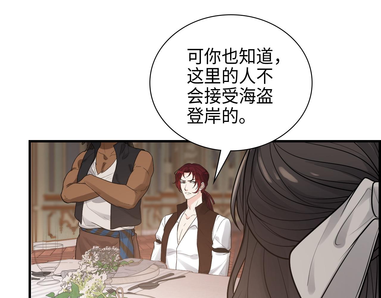 第458话 汉斯船长，我们上岸吧81