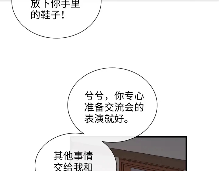 第377话 尹墨合作38