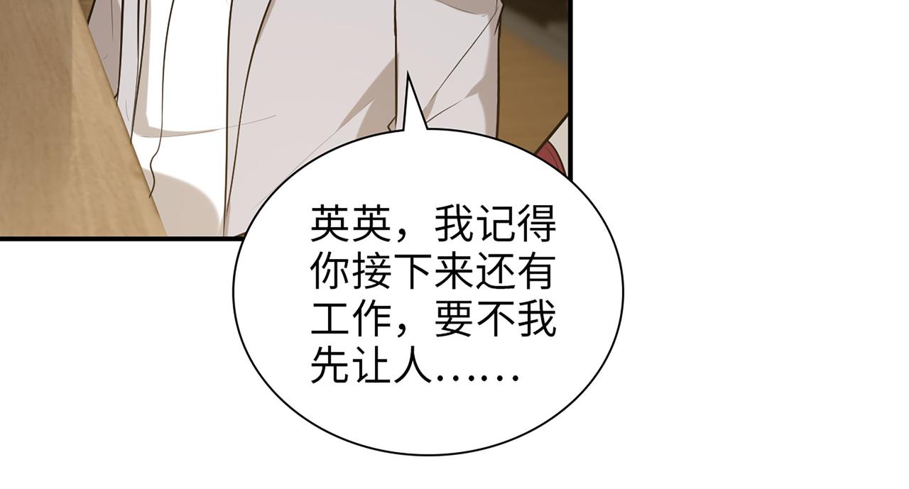 第500话 明了马英英的来意72