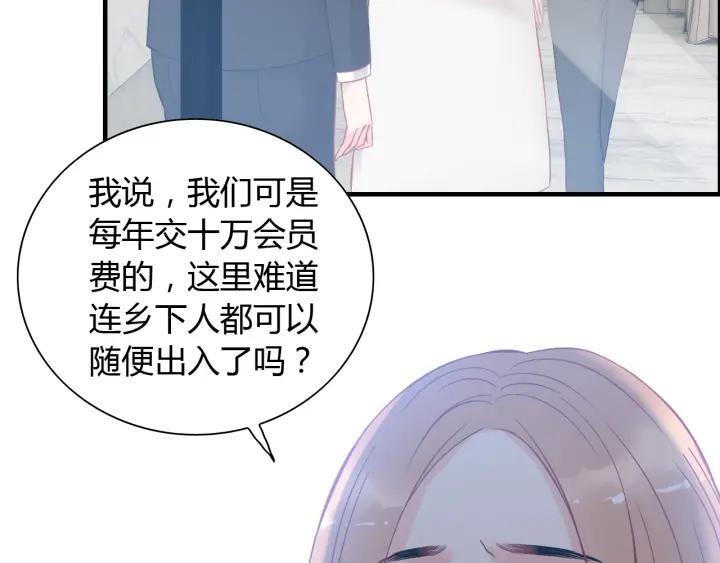 第107话 和总裁抢红包！29